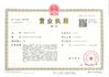 चीन Wuxi Kunhong Gardening co. LTD प्रमाणपत्र